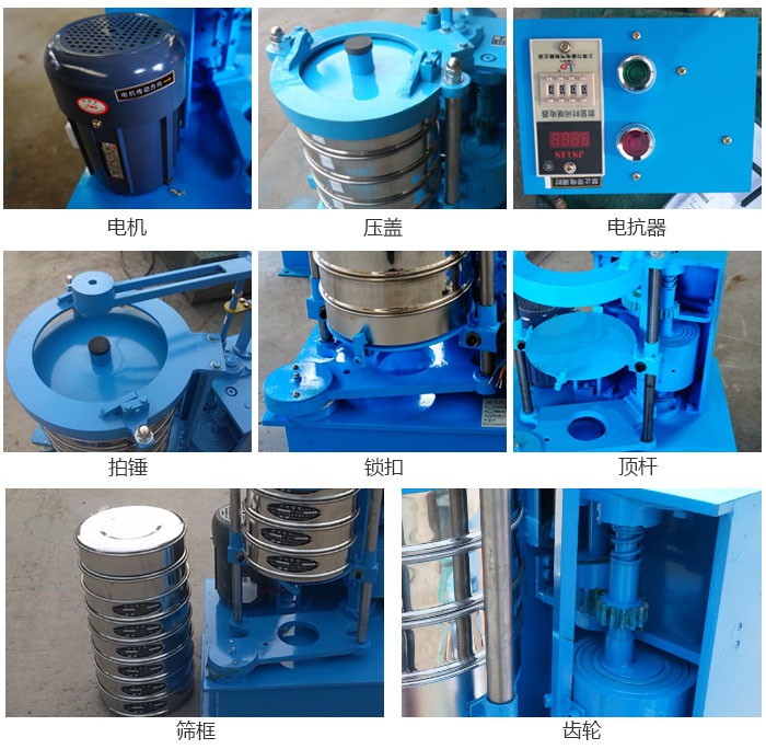 拍擊篩結(jié)構(gòu)：電機(jī)，壓蓋，電抗器，頂桿，鎖扣，拍錘等。