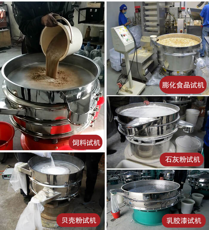 膨化食品，飼料試機(jī)，石灰粉試機(jī)，貝殼粉試機(jī)，乳膠漆試機(jī)等