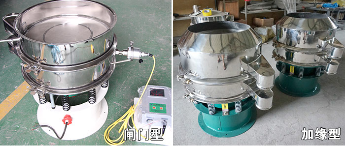 醫(yī)藥振動篩特殊行業(yè)定制：閘門式，加緣式展示圖