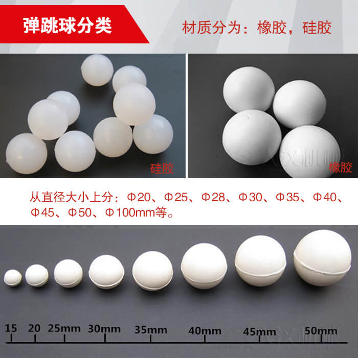 彈跳球由：硅膠于橡膠兩種材質(zhì)。不同材質(zhì)有不同的優(yōu)勢。
